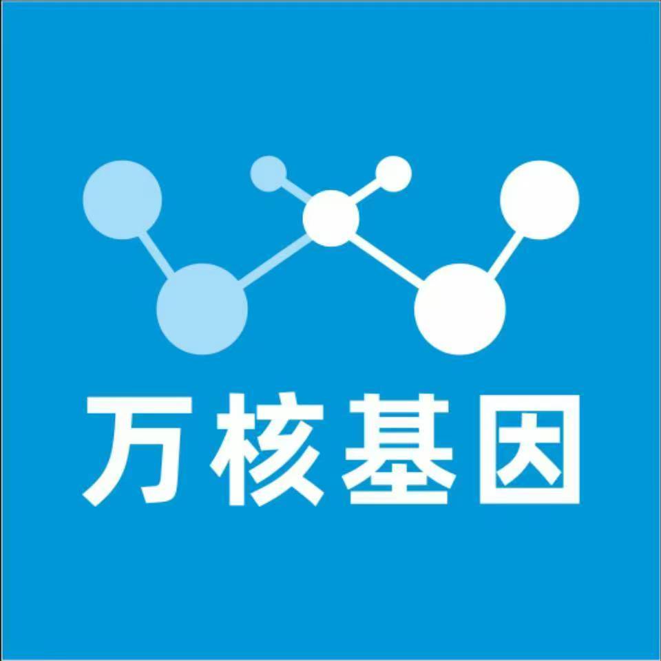 三门峡义马万核健康基因管理咨询中心